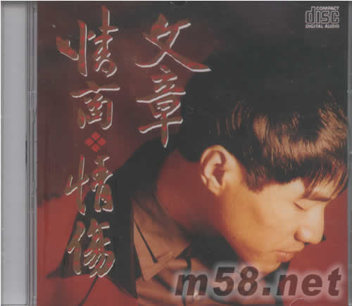 情商情傷專輯正面圖片