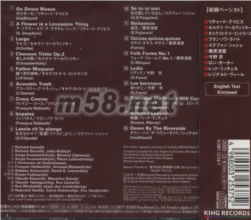 低音王II(日本版)專輯背面圖片