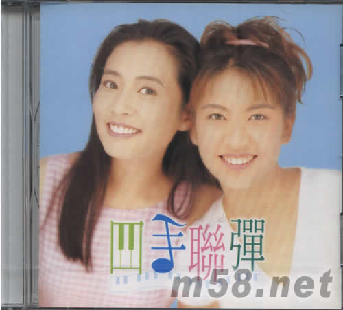 四手聯(lián)彈2專輯正面圖片