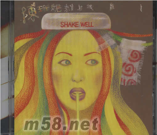 乘噴射機離去專輯正面圖片