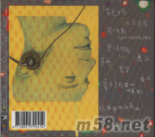 乘噴射機離去專輯背面圖片