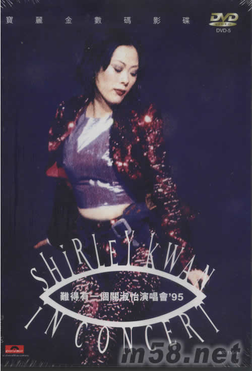 95難得有一個關淑怡演唱會卡拉OK DVD專輯正面圖片