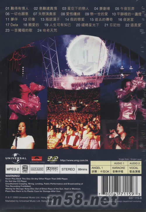 95難得有一個關淑怡演唱會卡拉OK DVD專輯背面圖片