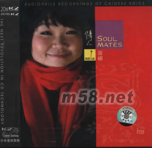 情人茜娜專輯正面圖片