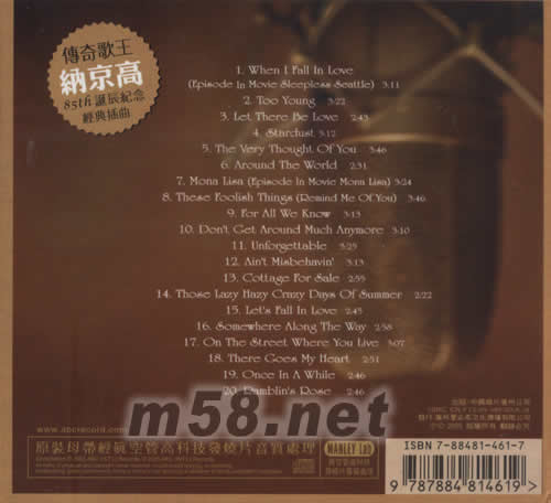 納京高專輯背面圖片