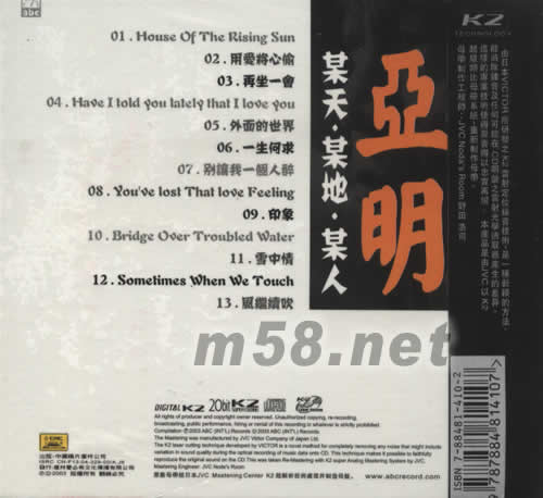 某天某地某人,亞明專輯背面圖片