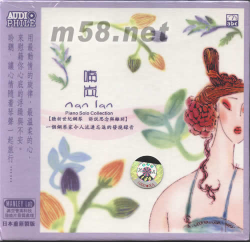 喃嵐專輯正面圖片