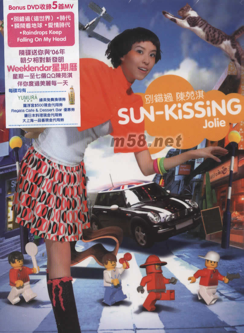 別錯過 - 陳苑淇 Sun-Kissing (CD+DVD)專輯正面圖片