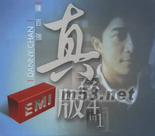 真存版系列 陳百強專輯正面圖片