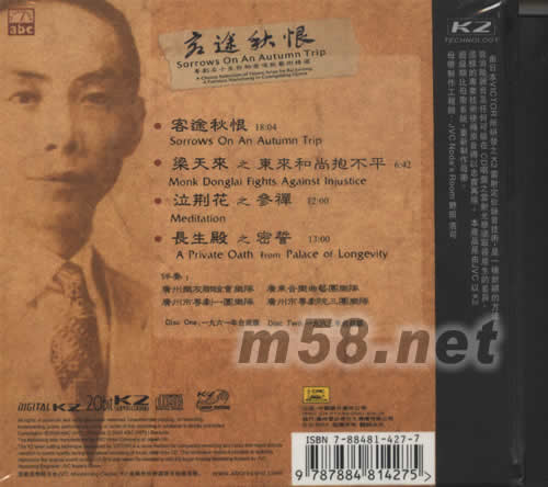 客途秋恨專輯背面圖片