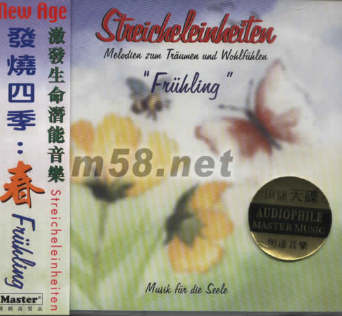 發燒四季 春專輯正面圖片