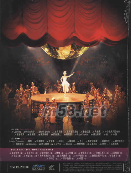 陳慧琳紙醉金迷2005演唱會 Karaoke (3VCD)專輯背面圖片