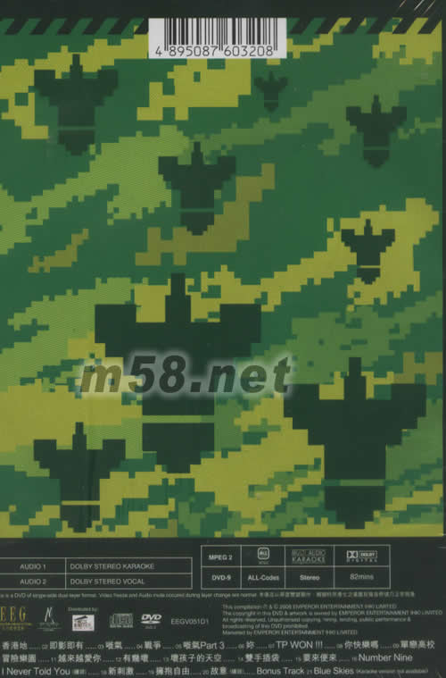 陳冠希 - The Best Collection 首張個(gè)人卡拉OK (DVD)專輯背面圖片