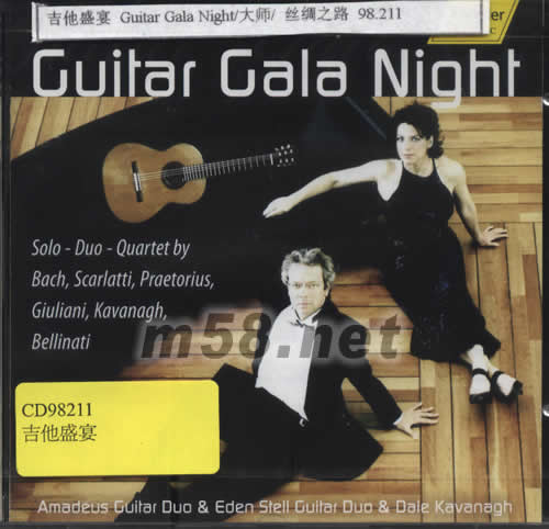 吉他盛宴GUITAR GALA NIGHT專輯正面圖片
