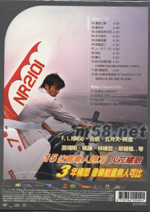 釋放(CD+DVD超值慶功版)專輯背面圖片