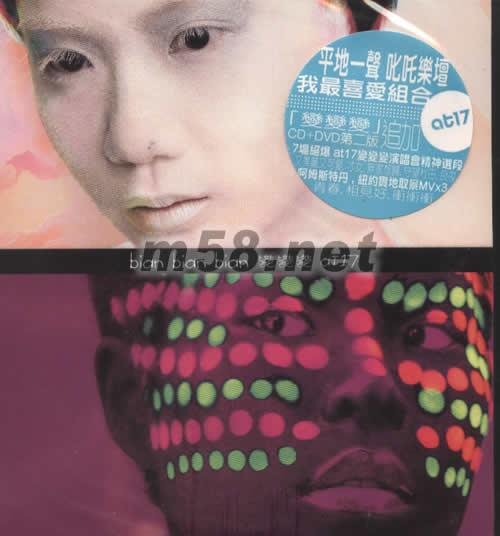 變變變 (CD+DVD)專輯正面圖片