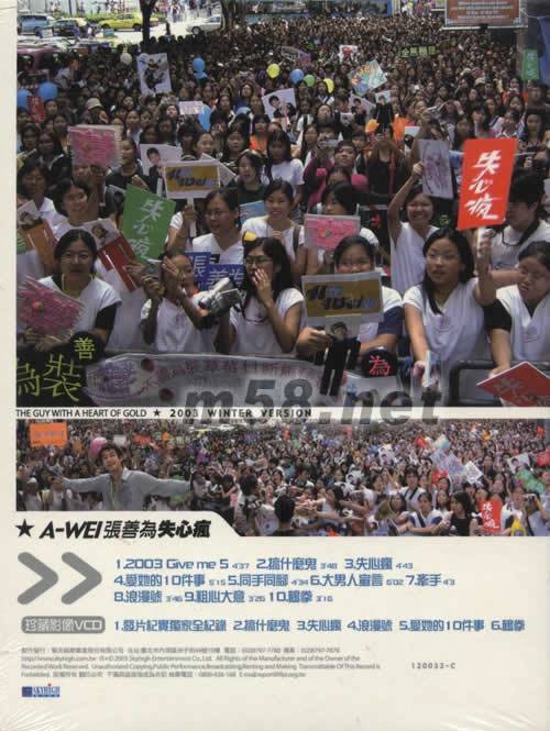 失心瘋專輯背面圖片