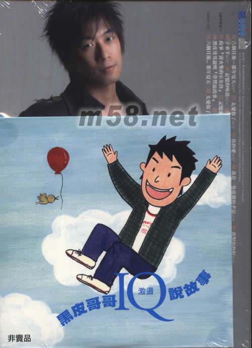 純愛(寶貝分享版)專輯背面圖片