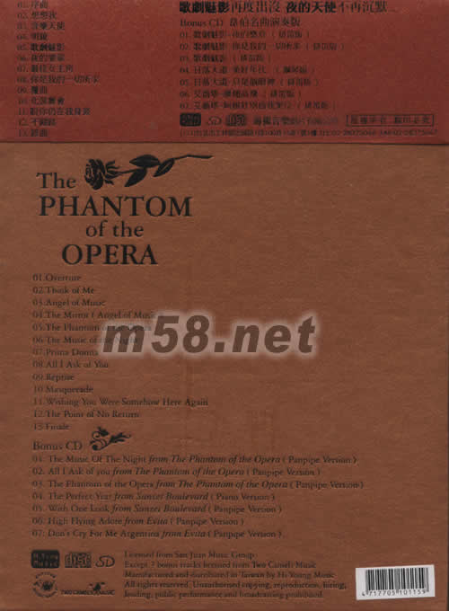 歌劇魅影精華典藏版專輯背面圖片