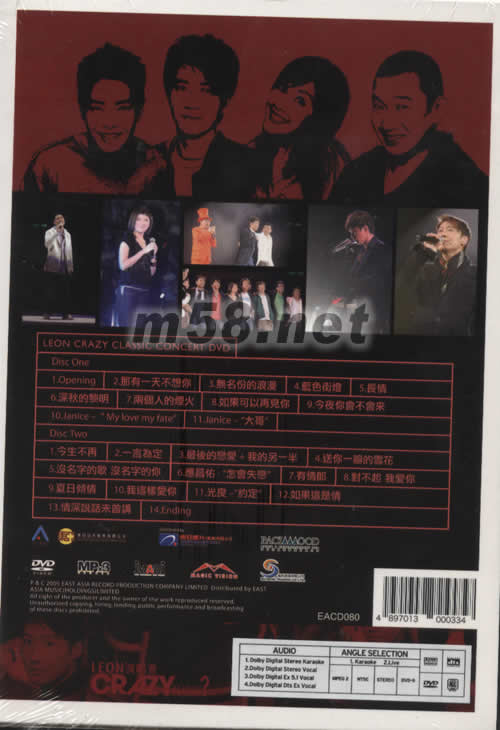 LEON CRAZY CLASSIC CONCERT 瘋狂演唱會DVD專輯背面圖片