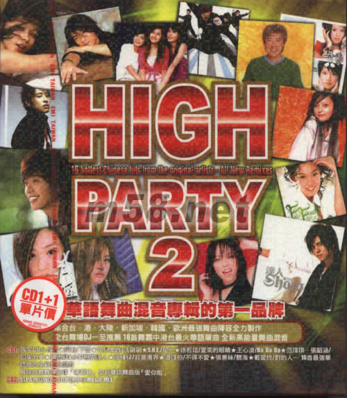 HIGH PARY 2專輯正面圖片
