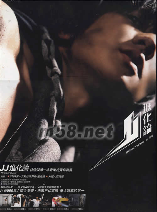 進化論(EP+寫真書)專輯正面圖片