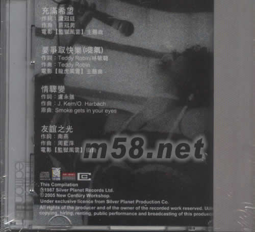 監(jiān)獄風(fēng)云主題曲專輯背面圖片