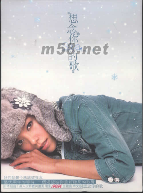 想念你的歌專輯正面圖片