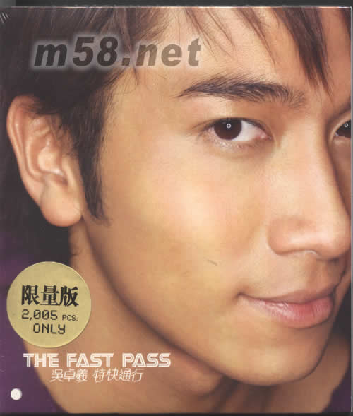 特快通行(限量版)專輯正面圖片
