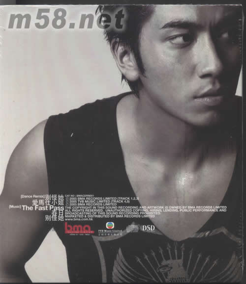 特快通行(限量版)專輯背面圖片