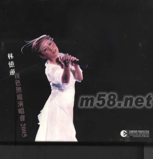 2005夜色無邊演唱會CD專輯正面圖片
