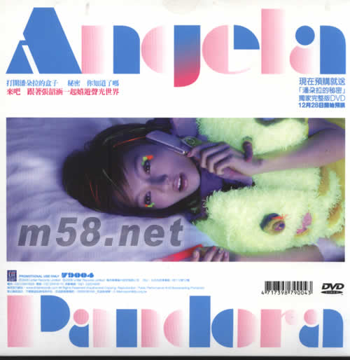 潘朵拉 臺灣(預購限量版)贈品背面圖片