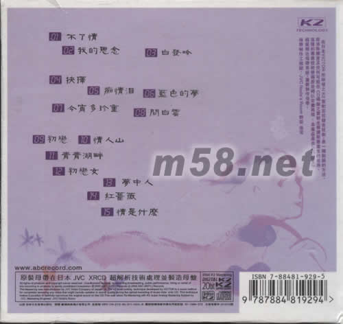 昨夜蔡琴專輯背面圖片