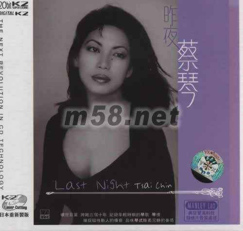 昨夜蔡琴專輯正面圖片