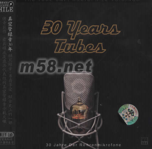 真空管錄音30年(黑色封面)專輯正面圖片