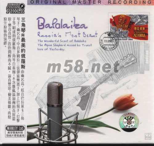 三角琴與最美的俄羅斯專輯正面圖片