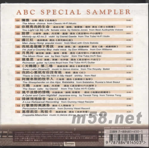 HI-FI監聽王II發燒音效示范碟專輯背面圖片