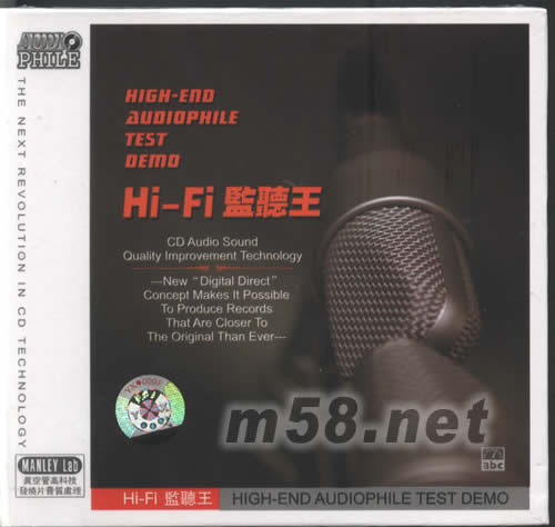 HI-FI監(jiān)聽王專輯正面圖片