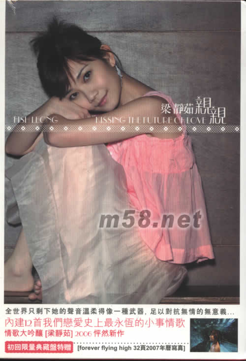 親親(臺(tái)灣初回限量典藏盤)專輯正面圖片