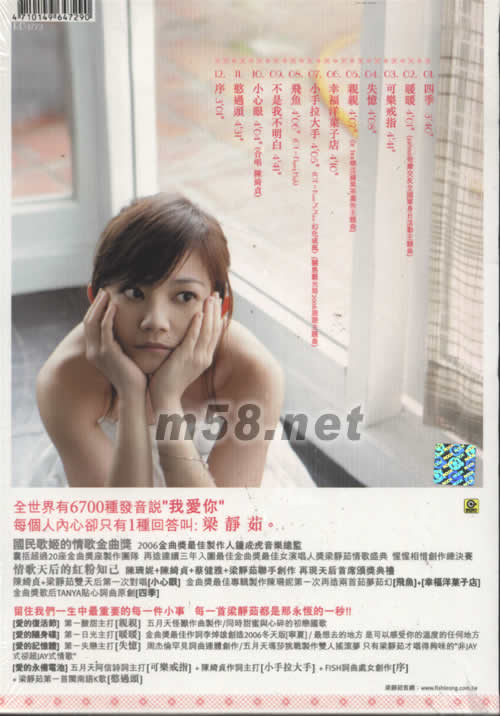 親親(臺(tái)灣初回限量典藏盤)專輯背面圖片