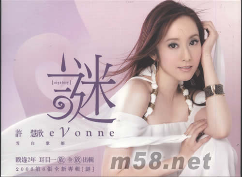 謎(臺灣預購限量版)專輯正面圖片