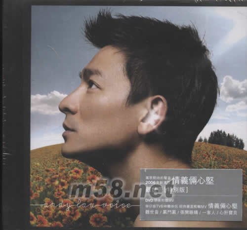 聲音(CD+DVD特別版)專輯正面圖片