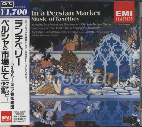 波斯市場(日本版)專輯正面圖片