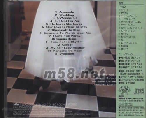 婚禮進行曲WEDDING HIROMU AOKI(日本版)專輯背面圖片
