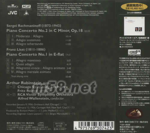 拉赫曼尼諾夫第二鋼琴協(xié)奏曲XRCD日本版專輯背面圖片