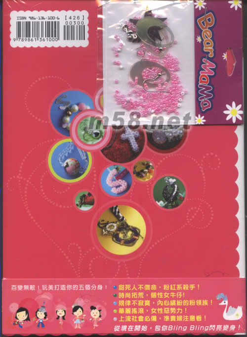 Selina愛的小珠珠寫真背面之二耳環圖片