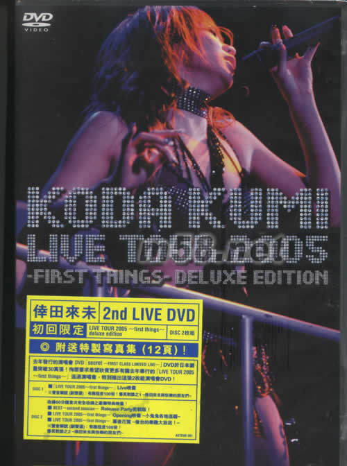 LIVE TOUR 2005-FIRST THINGS-DELUXE EDITION(DVD海外初回限定盤)專輯正面圖片