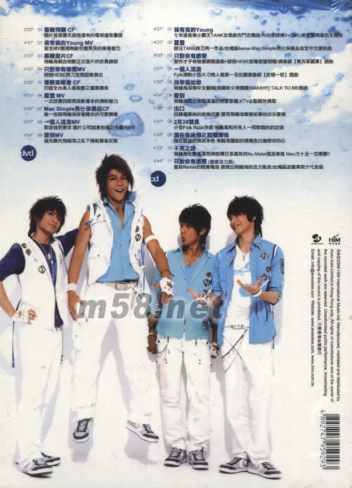 首張同名專輯(影音超值香港版)專輯背面圖片