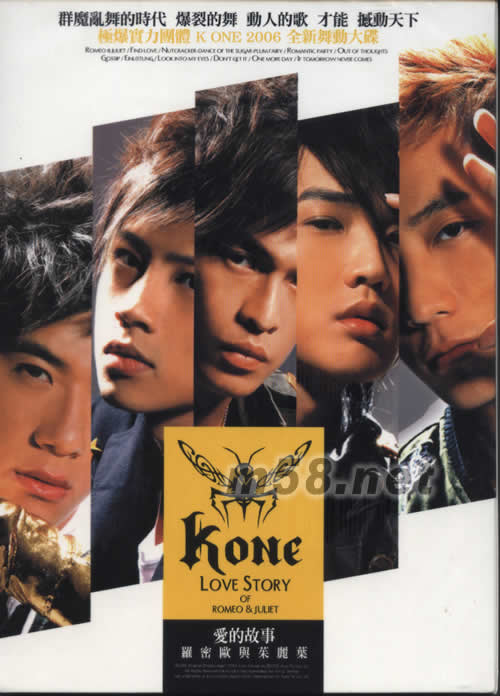 愛的故事 羅密歐與茱麗葉專輯正面圖片