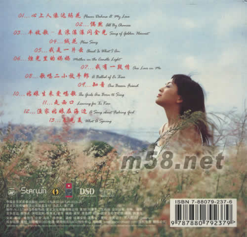 達瑪花專輯背面圖片